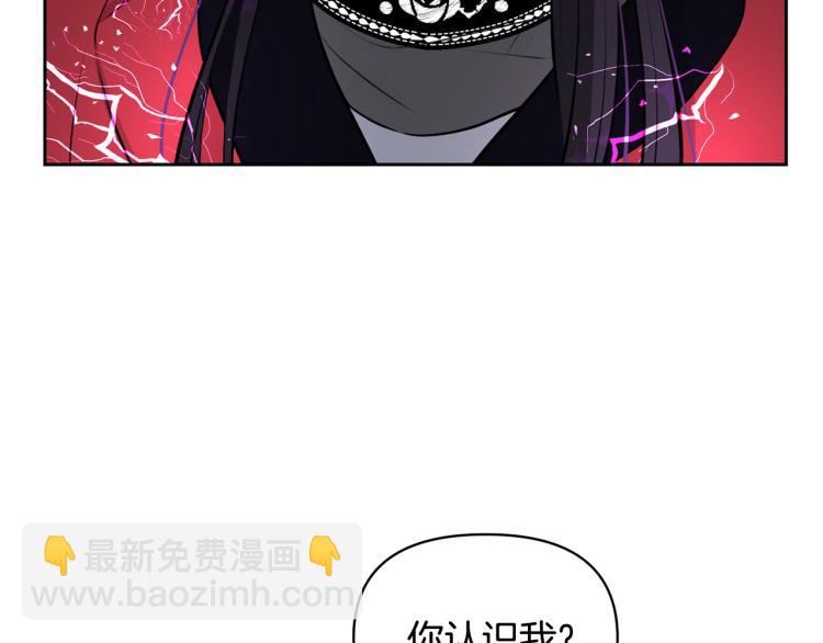 《皇子家的乡下龙》外传2 抛弃龙崽？ 第15页