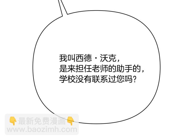 《皇子家的乡下龙》外传2 抛弃龙崽？ 第18页