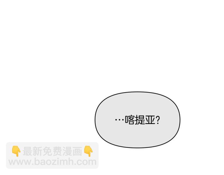 《皇子家的乡下龙》外传2 抛弃龙崽？ 第19页