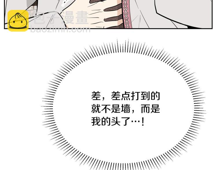 《皇子家的乡下龙》外传2 抛弃龙崽？ 第22页