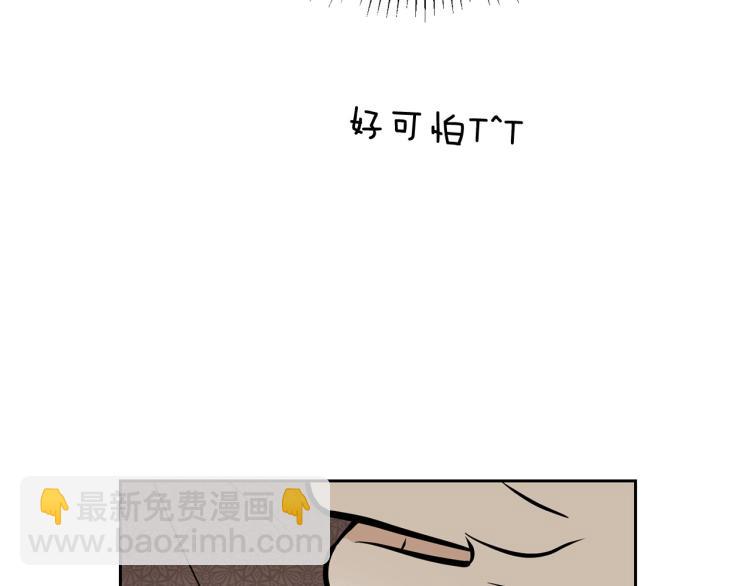 《皇子家的乡下龙》外传2 抛弃龙崽？ 第23页