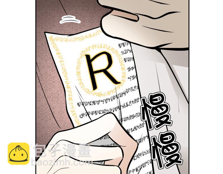 《皇子家的乡下龙》外传2 抛弃龙崽？ 第24页