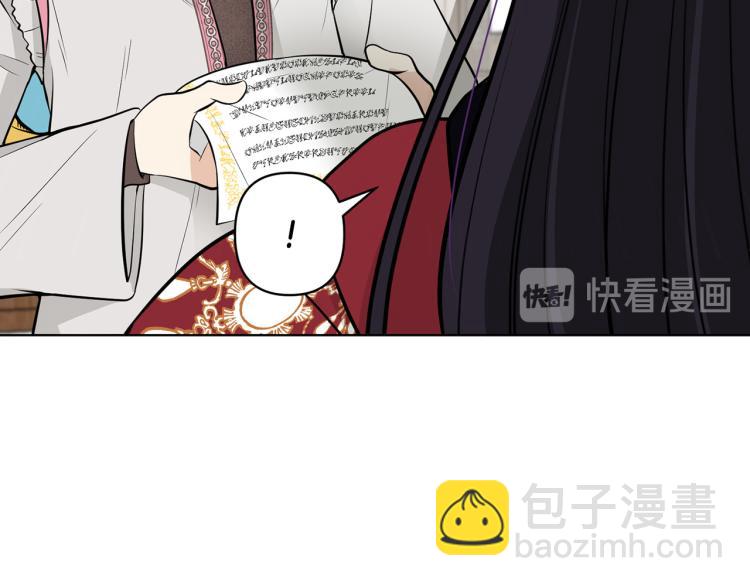 《皇子家的乡下龙》外传2 抛弃龙崽？ 第29页