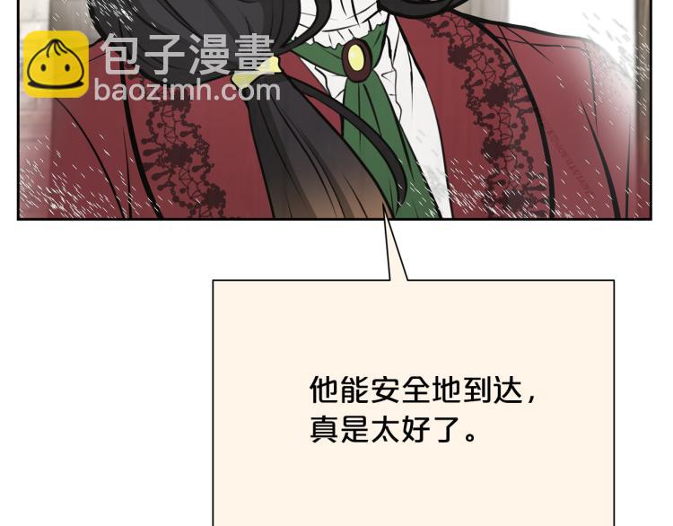 《皇子家的乡下龙》外传2 抛弃龙崽？ 第32页
