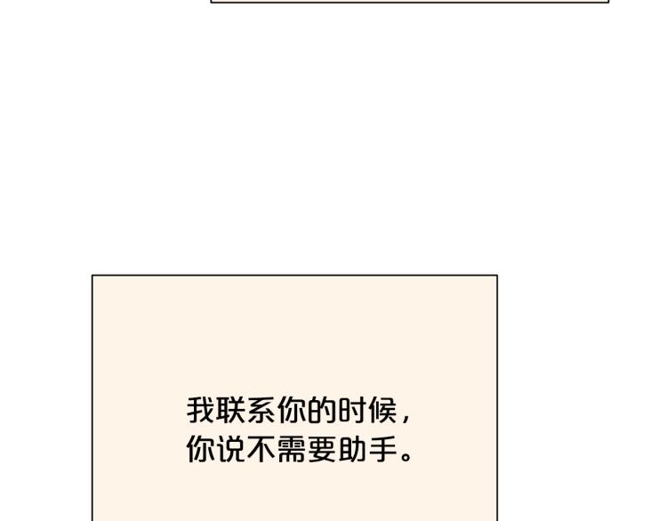 《皇子家的乡下龙》外传2 抛弃龙崽？ 第33页
