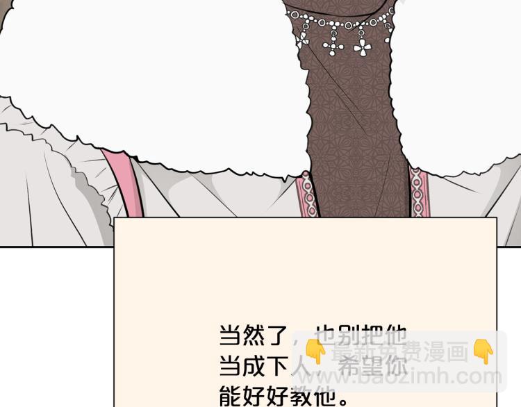 《皇子家的乡下龙》外传2 抛弃龙崽？ 第39页