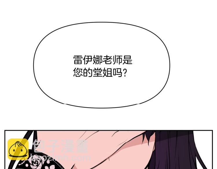 《皇子家的乡下龙》外传2 抛弃龙崽？ 第44页