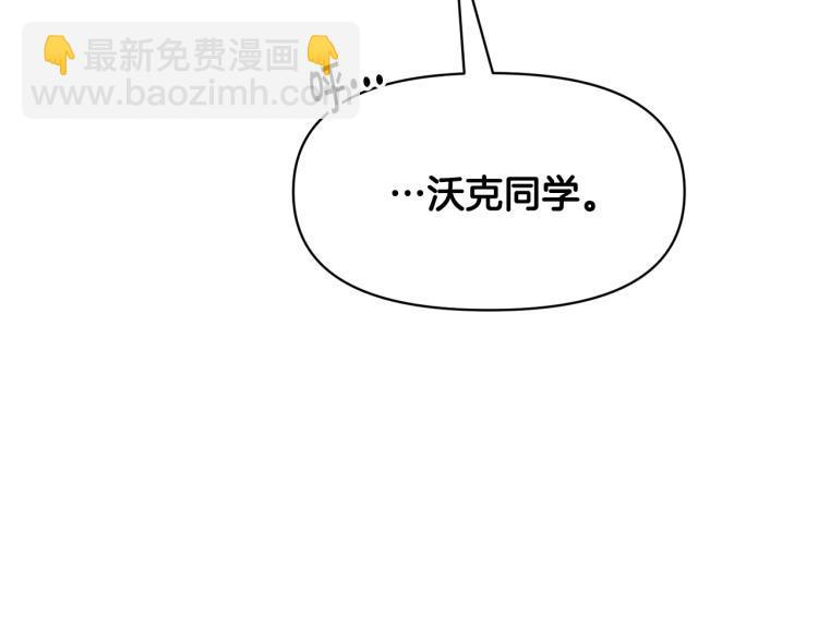 《皇子家的乡下龙》外传2 抛弃龙崽？ 第46页