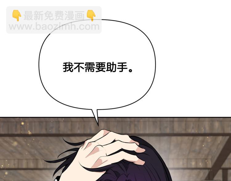 《皇子家的乡下龙》外传2 抛弃龙崽？ 第47页