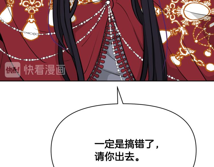 《皇子家的乡下龙》外传2 抛弃龙崽？ 第49页