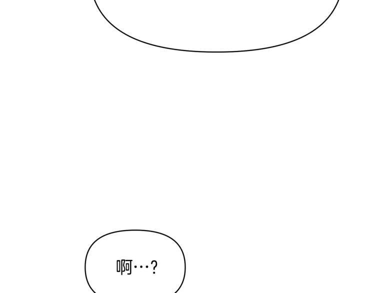 《皇子家的乡下龙》外传2 抛弃龙崽？ 第50页