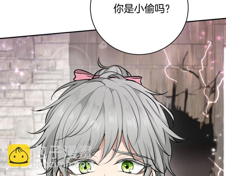 《皇子家的乡下龙》外传2 抛弃龙崽？ 第8页