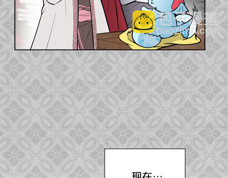 《皇子家的乡下龙》外传3 温馨一家人 第10页