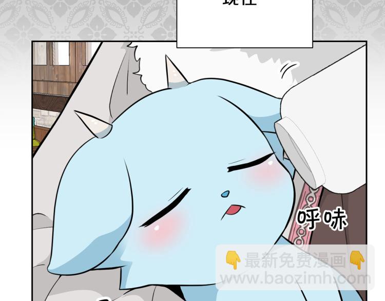 《皇子家的乡下龙》外传3 温馨一家人 第11页