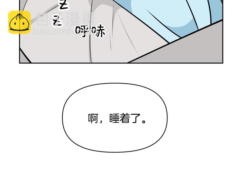 《皇子家的乡下龙》外传3 温馨一家人 第12页