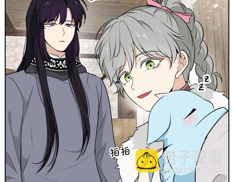 《皇子家的乡下龙》外传3 温馨一家人 第14页