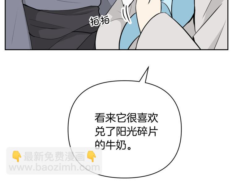《皇子家的乡下龙》外传3 温馨一家人 第15页