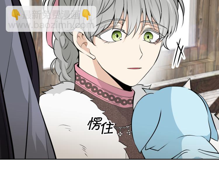 《皇子家的乡下龙》外传3 温馨一家人 第21页