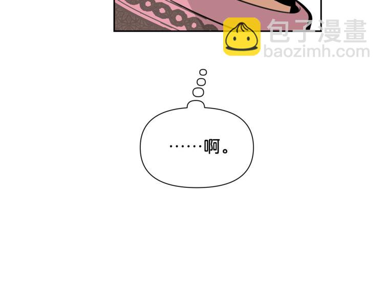《皇子家的乡下龙》外传3 温馨一家人 第24页