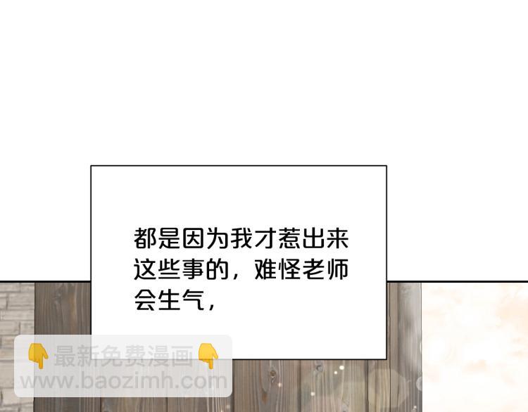 《皇子家的乡下龙》外传3 温馨一家人 第25页