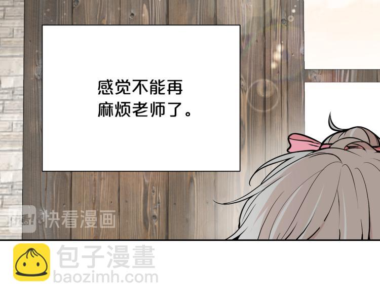 《皇子家的乡下龙》外传3 温馨一家人 第26页