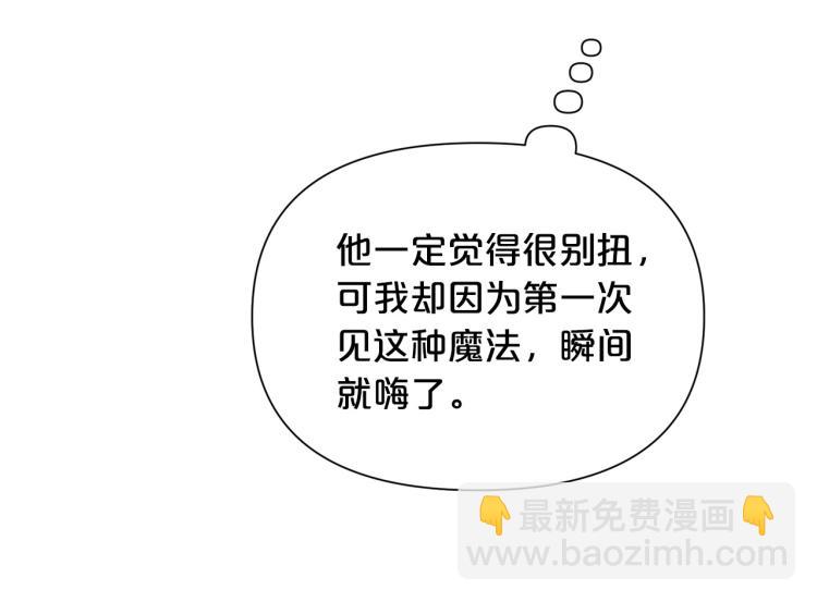 《皇子家的乡下龙》外传3 温馨一家人 第27页