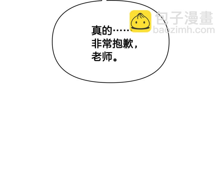 《皇子家的乡下龙》外传3 温馨一家人 第30页