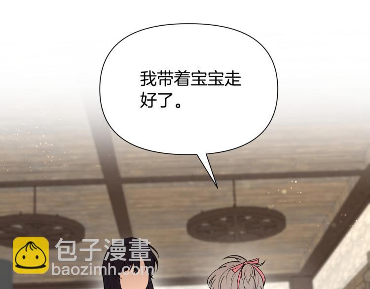 《皇子家的乡下龙》外传3 温馨一家人 第31页