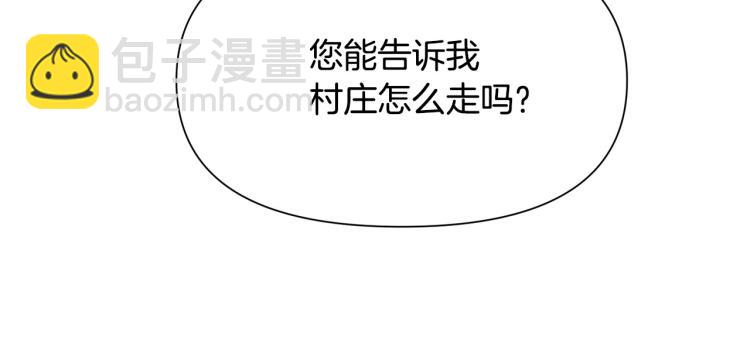 《皇子家的乡下龙》外传3 温馨一家人 第33页