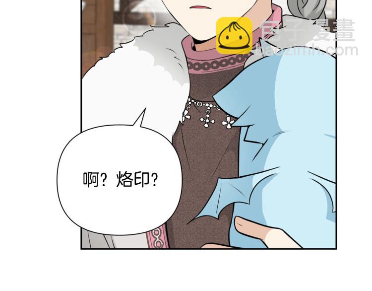 《皇子家的乡下龙》外传3 温馨一家人 第38页