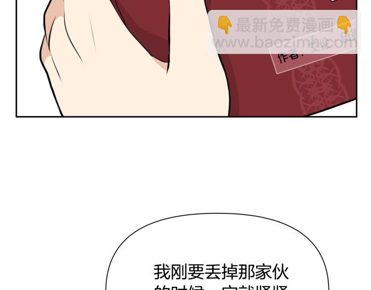 《皇子家的乡下龙》外传3 温馨一家人 第41页