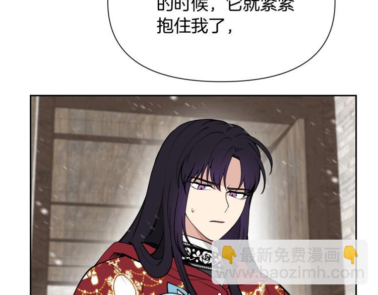 《皇子家的乡下龙》外传3 温馨一家人 第42页