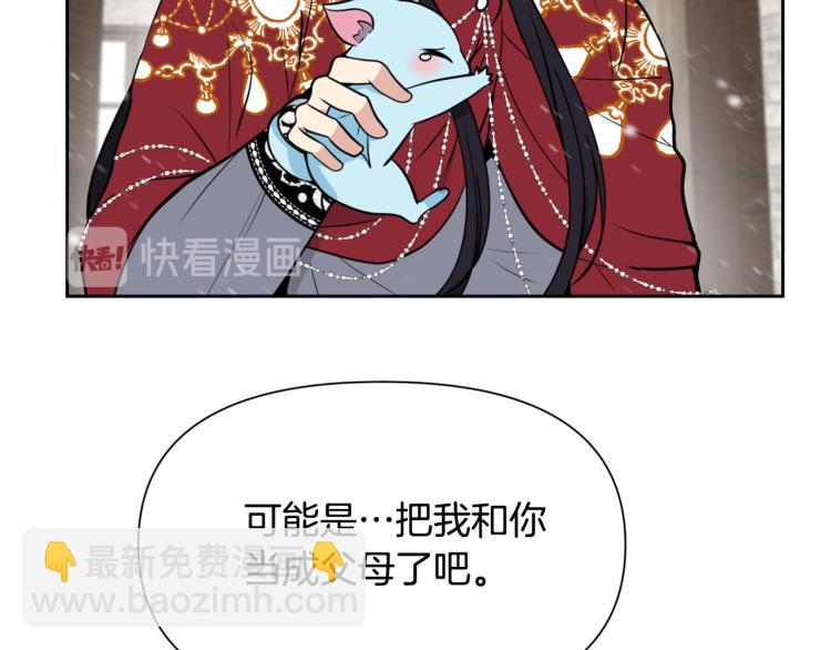 《皇子家的乡下龙》外传3 温馨一家人 第43页