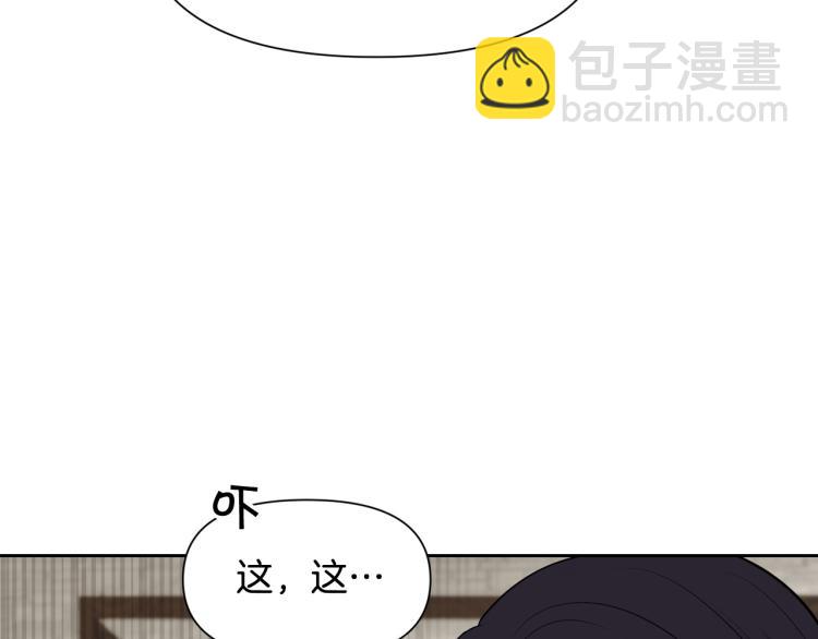 《皇子家的乡下龙》外传3 温馨一家人 第44页