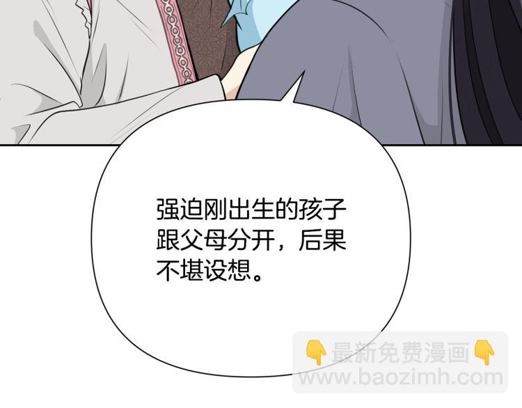 《皇子家的乡下龙》外传3 温馨一家人 第46页
