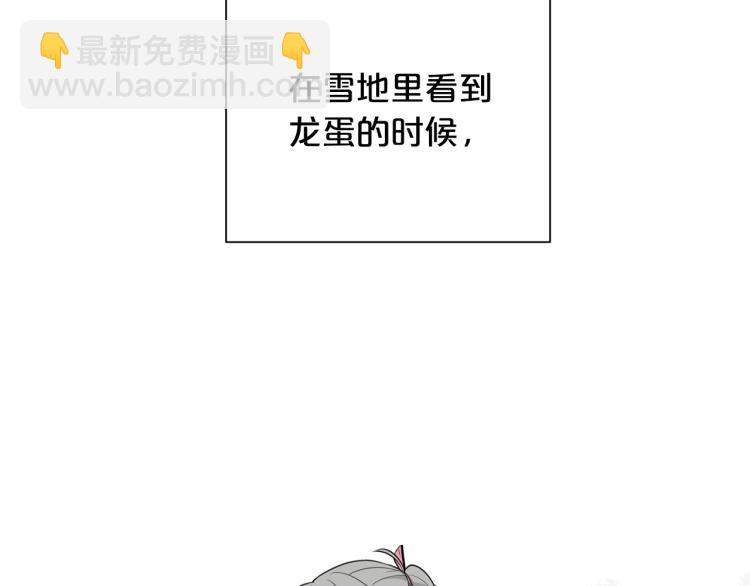 《皇子家的乡下龙》外传3 温馨一家人 第5页