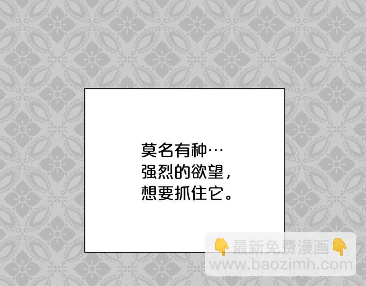 《皇子家的乡下龙》外传3 温馨一家人 第7页