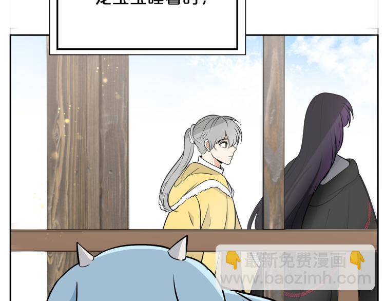 《皇子家的乡下龙》外传4 萌宝离家出走 第10页