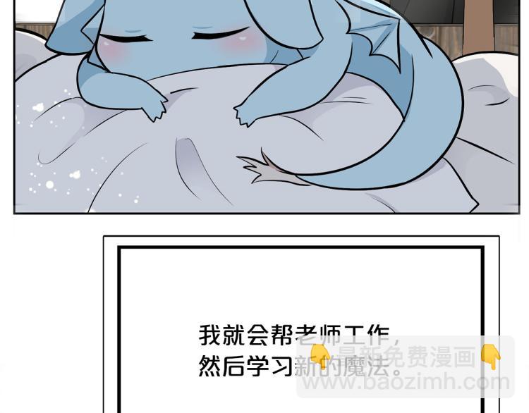 《皇子家的乡下龙》外传4 萌宝离家出走 第11页