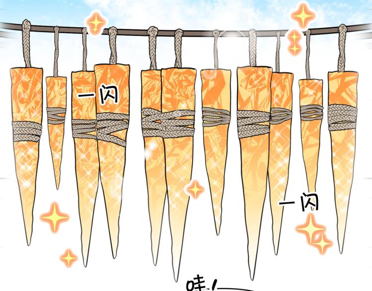 《皇子家的乡下龙》外传4 萌宝离家出走 第13页