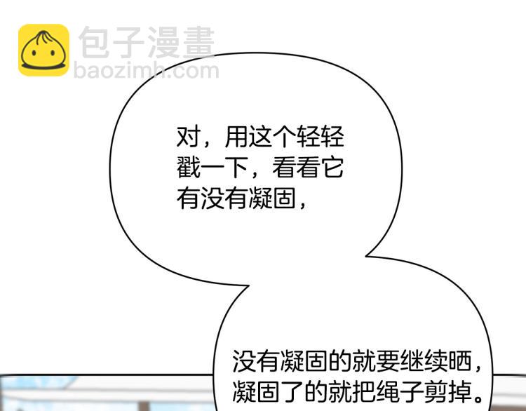 《皇子家的乡下龙》外传4 萌宝离家出走 第15页
