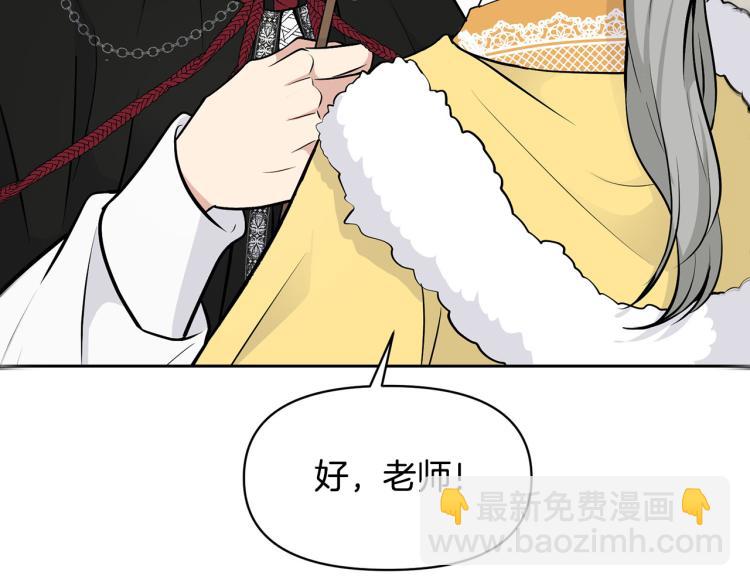 《皇子家的乡下龙》外传4 萌宝离家出走 第17页