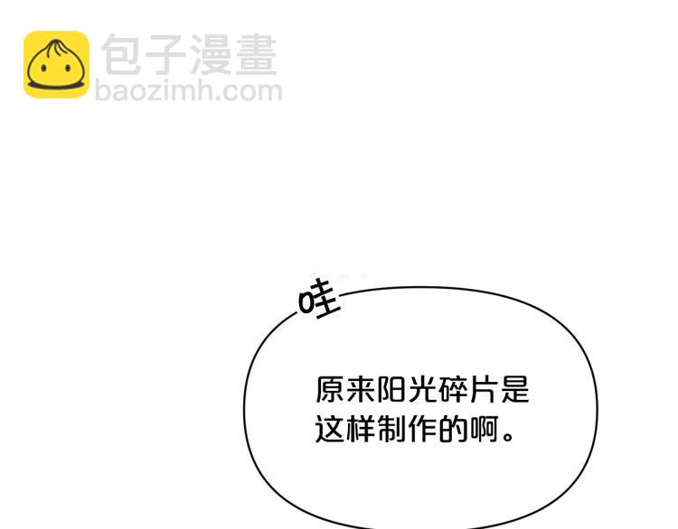 《皇子家的乡下龙》外传4 萌宝离家出走 第18页