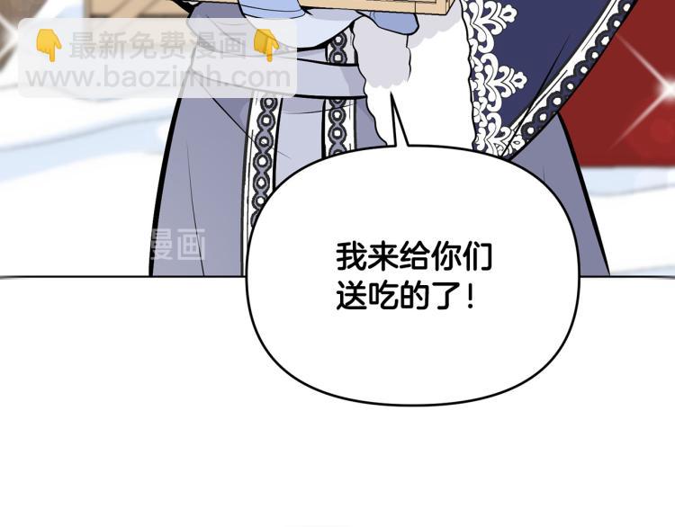 《皇子家的乡下龙》外传4 萌宝离家出走 第23页