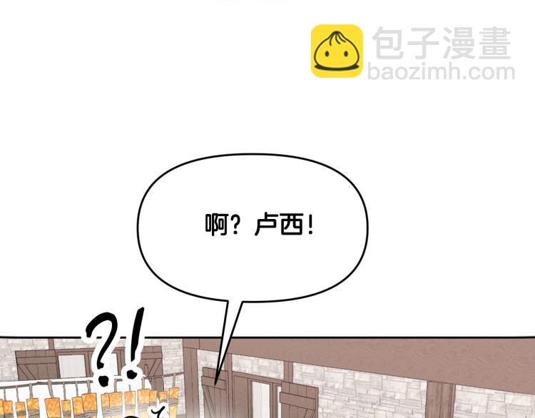 《皇子家的乡下龙》外传4 萌宝离家出走 第24页