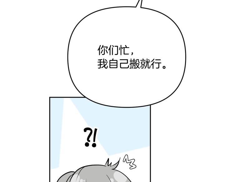 《皇子家的乡下龙》外传4 萌宝离家出走 第26页