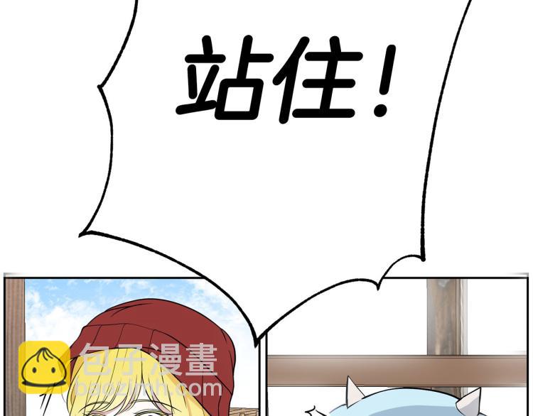 《皇子家的乡下龙》外传4 萌宝离家出走 第31页