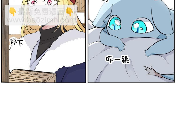 《皇子家的乡下龙》外传4 萌宝离家出走 第32页