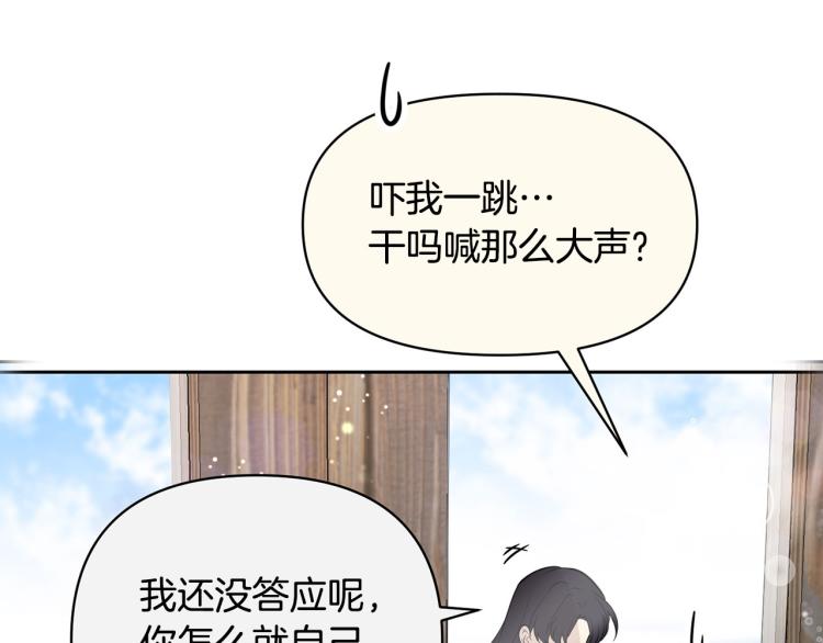 《皇子家的乡下龙》外传4 萌宝离家出走 第33页