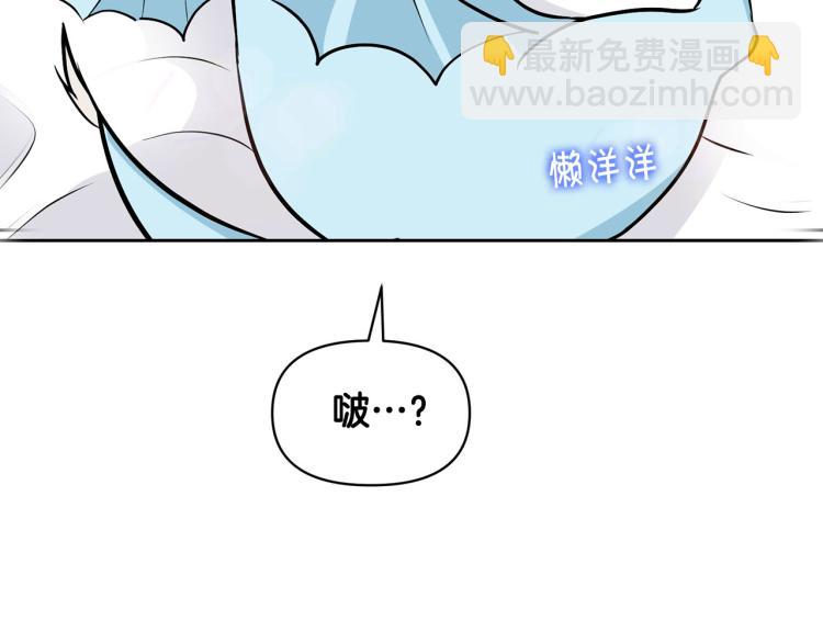 《皇子家的乡下龙》外传4 萌宝离家出走 第35页